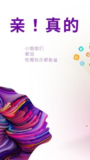 燒瓶軟件 v1.0.0 安卓版 3