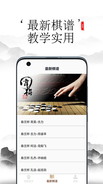 開心圍棋app v1.0 安卓版 0