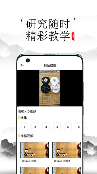 開心圍棋app v1.0 安卓版 1