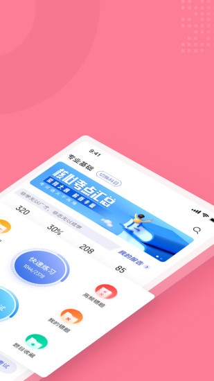 化妝師考試聚題庫 v1.7.3 安卓版 1