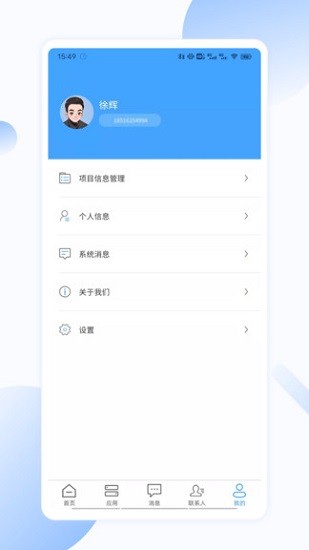 聚倍智慧工地最新版