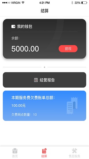 租漁具商戶軟件 v1.00 安卓版 1