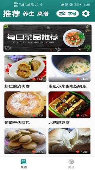 慧眼大字版軟件0