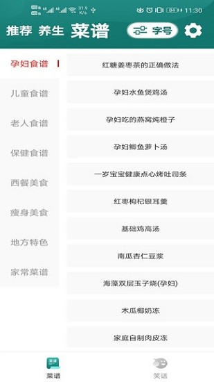 慧眼大字版軟件2