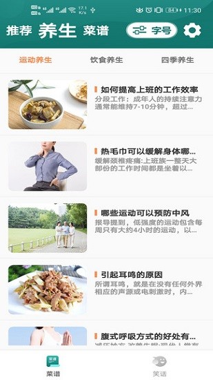 慧眼大字版軟件3