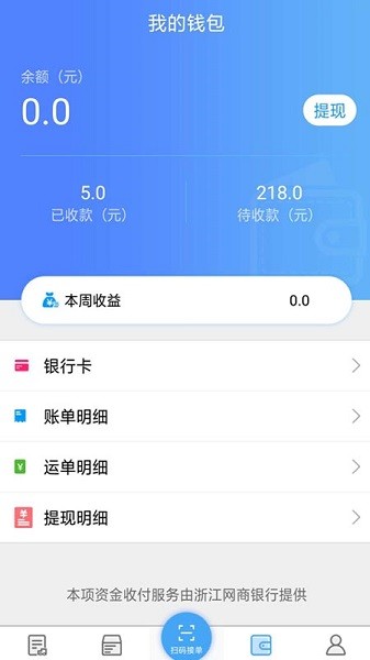 尖峰智鏈司機(jī)最新版 v1.0.6 安卓版 2