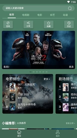 天岳影視官方版 v1.0.33 安卓版 0