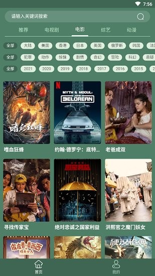 天岳影視官方版 v1.0.33 安卓版 2