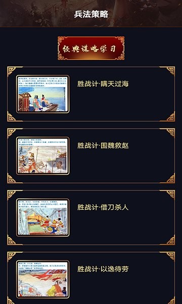 成語闖三國紅包版正版 v1.8 官方安卓版 0