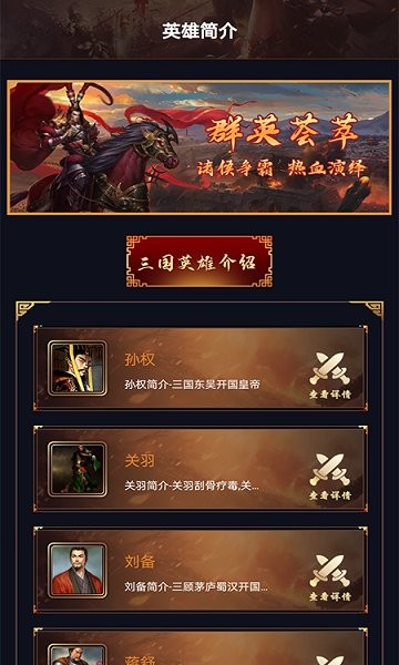 成語闖三國紅包版正版 成語闖三國領(lǐng)紅包