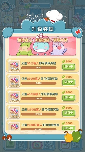 動(dòng)力食堂 v1.0.0 安卓版 0