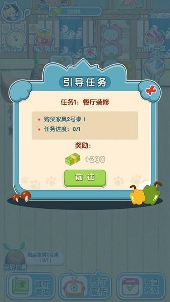 動(dòng)力食堂 v1.0.0 安卓版 1