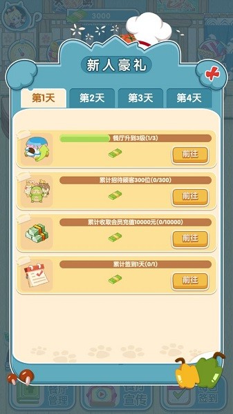 動(dòng)力食堂 v1.0.0 安卓版 2