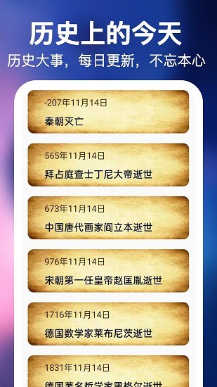 風(fēng)言天氣app3