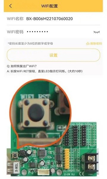 Ledshow v3.0.12 安卓版 3
