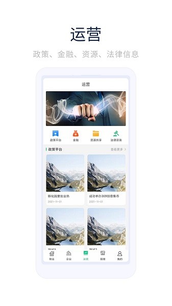 恒園e家軟件 v1.1.0 安卓版 2