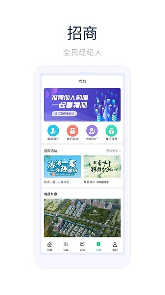 恒園e家軟件 v1.1.0 安卓版 1