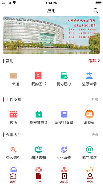 江蘇理工學(xué)院0