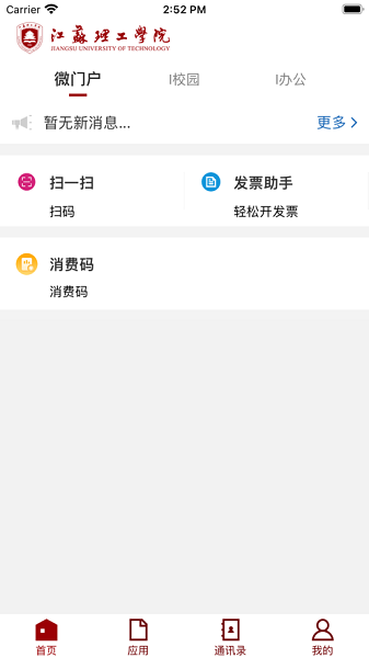 江蘇理工學(xué)院1