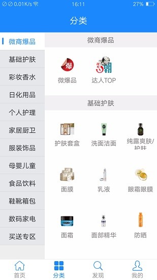 立務(wù)微源app v4.1.7 官方安卓版 0
