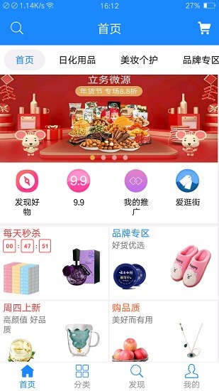 立務(wù)微源app v4.1.7 官方安卓版 1