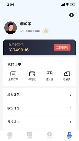 創(chuàng)盈家app v1.0.7 安卓版 0