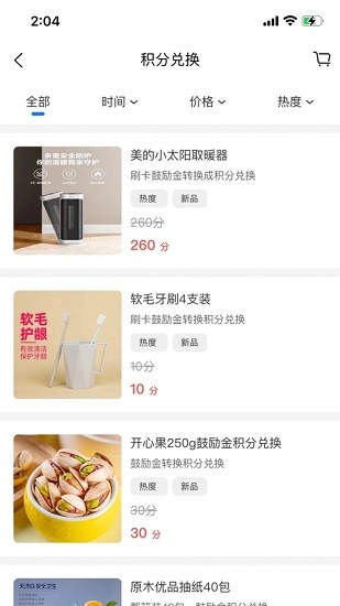 創(chuàng)盈家app v1.0.7 安卓版 1