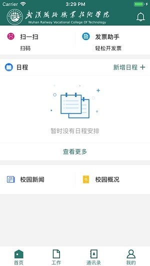 鐵院微門(mén)戶(hù)下載