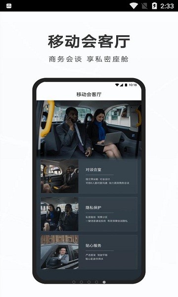 吉利英倫禮帽出行app v1.7.0.0 官方安卓版 0