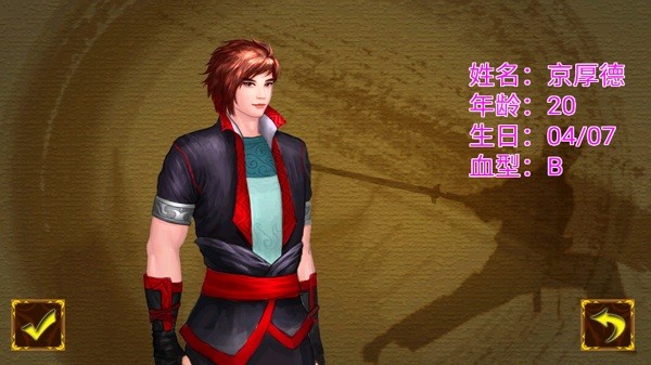 劍俠立志傳道具免費版游戲 v1.0.0 安卓版 0