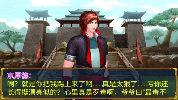劍俠立志傳道具免費版游戲 v1.0.0 安卓版 1