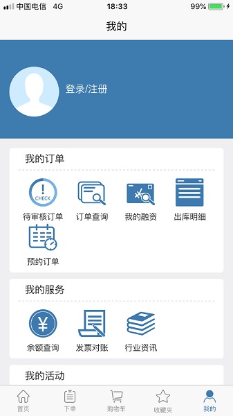 恒逸微商城 v1.6.4.1 安卓版 2