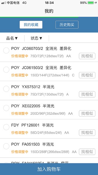恒逸微商城app下載