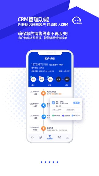 樂電銷安卓版
