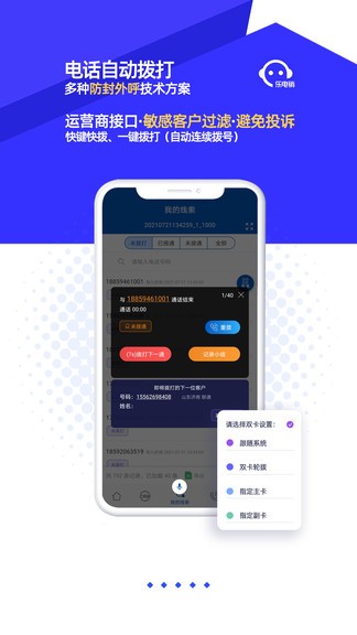 樂電銷 v5.7 安卓版 0
