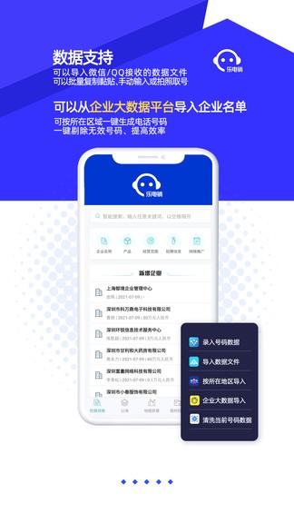 樂電銷 v5.7 安卓版 2