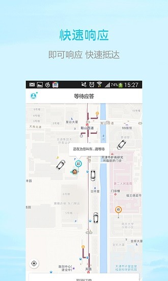 順風(fēng)出行軟件 v1.2 安卓版 0