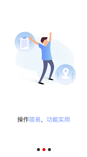 衛(wèi)康臨礦軟件 v1.0.0 安卓版 3