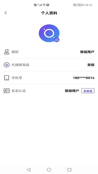 銀碰 v1.0.5 安卓版 0