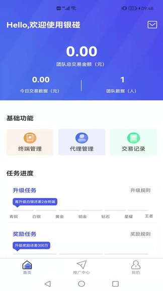 銀碰安卓版