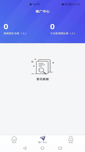 銀碰 v1.0.5 安卓版 3