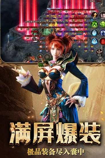 復(fù)古無雙傳奇1.76服務(wù)端 v1.0.1 安卓版 3