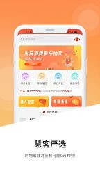 慧客嚴選官方版 v1.5.0 安卓版 0