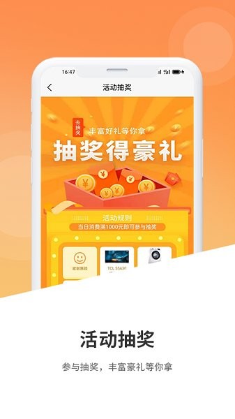 慧客嚴選官方版 v1.5.0 安卓版 1