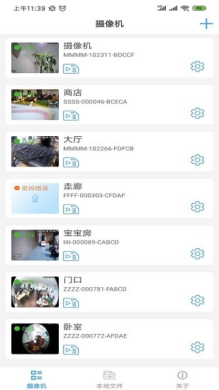 camhiext軟件 v1.3.7 安卓版 0