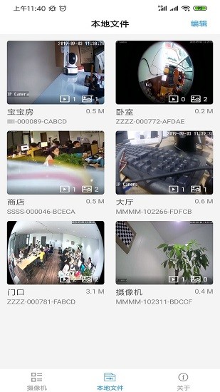 camhiext軟件 v1.3.7 安卓版 3