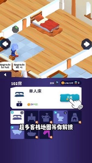 魔法客棧游戲 v1.4.3 安卓單機版 1