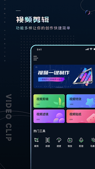 Premiere視頻剪輯最新版 v1.0 安卓版 3