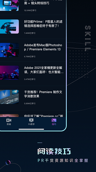 Premiere視頻全能剪輯下載