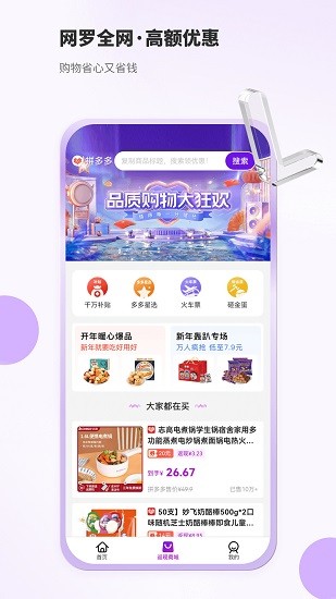 豆樂購(gòu)最新版 v1.1.5 安卓版 0